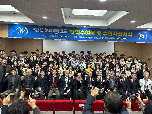 2024학년도 전기 수의과대학 학위수여식 대표이미지