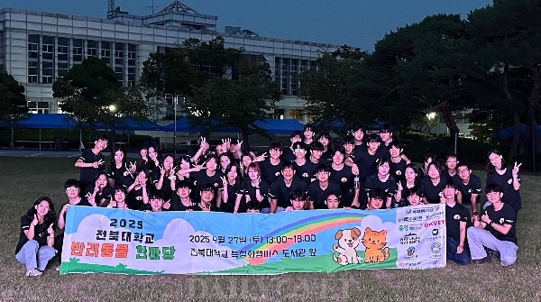2025 전북대학교 수의과대학 반려동물 한마당 대표이미지